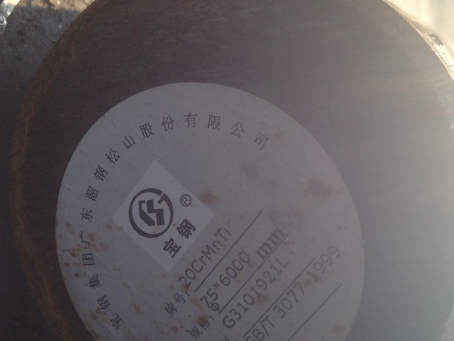 安达20CrMnTi合金结构钢