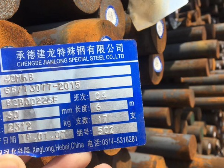 安达40MnB合金结构钢